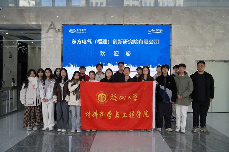 前往東方電氣（福建）創(chuàng)新研究院有限公司參訪學(xué)習(xí)。陳梓坤攝