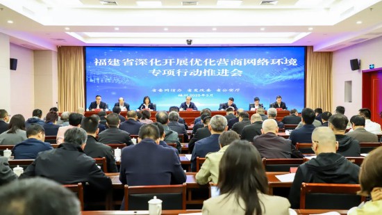 省委網(wǎng)信辦、省發(fā)改委、省公安廳在福州召開(kāi)深化開(kāi)展優(yōu)化營(yíng)商網(wǎng)絡(luò)環(huán)境專項(xiàng)行動(dòng)推進(jìn)會(huì)。
